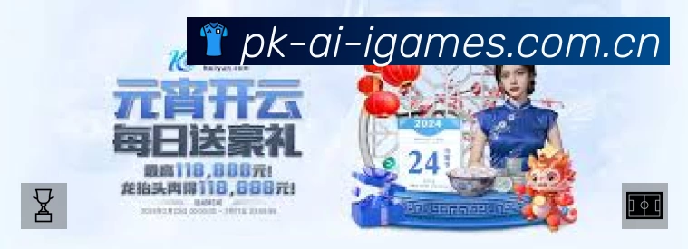 关于 爱游戏