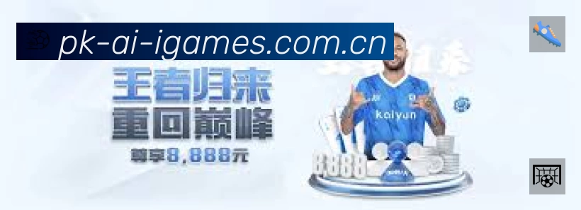爱游戏 客户端图